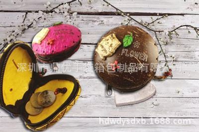 零錢(qián)包 手工工藝零錢(qián)包,椰子椰殼包,卡通可愛(ài)錢(qián)包-深圳市鼎優(yōu)手袋箱包制品提供零錢(qián)包 手工工藝零錢(qián)包,椰子椰殼包,卡通可愛(ài)錢(qián)包的相關(guān)介紹、產(chǎn)品、服務(wù)、圖片、價(jià)格深圳市鼎優(yōu)手袋箱包制品、拉桿箱包、手袋等等、皮具、紡織品、服裝服飾的購(gòu)銷(xiāo)