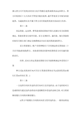 專業百貨、紡織品商品購銷總合同【標準版】